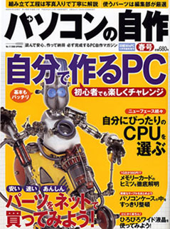 DIY PC cover image