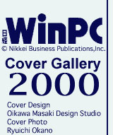 win pc gallery 2000