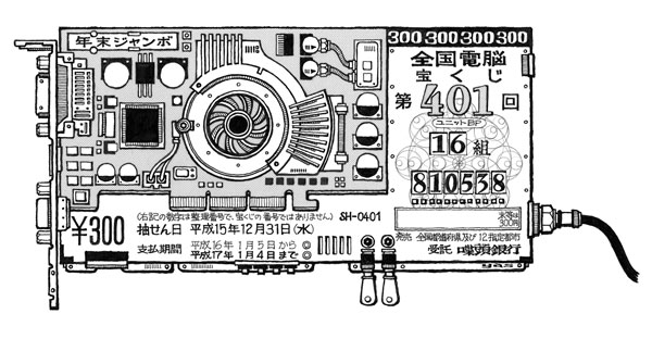 WIN PC tsubuyaki