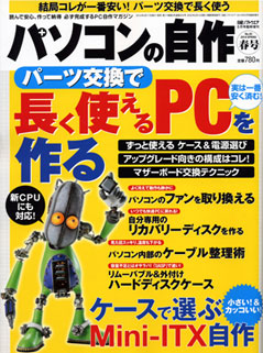 DIY PC cover image